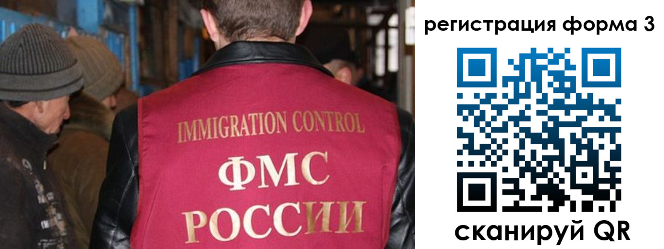 купить прописку в Саратове