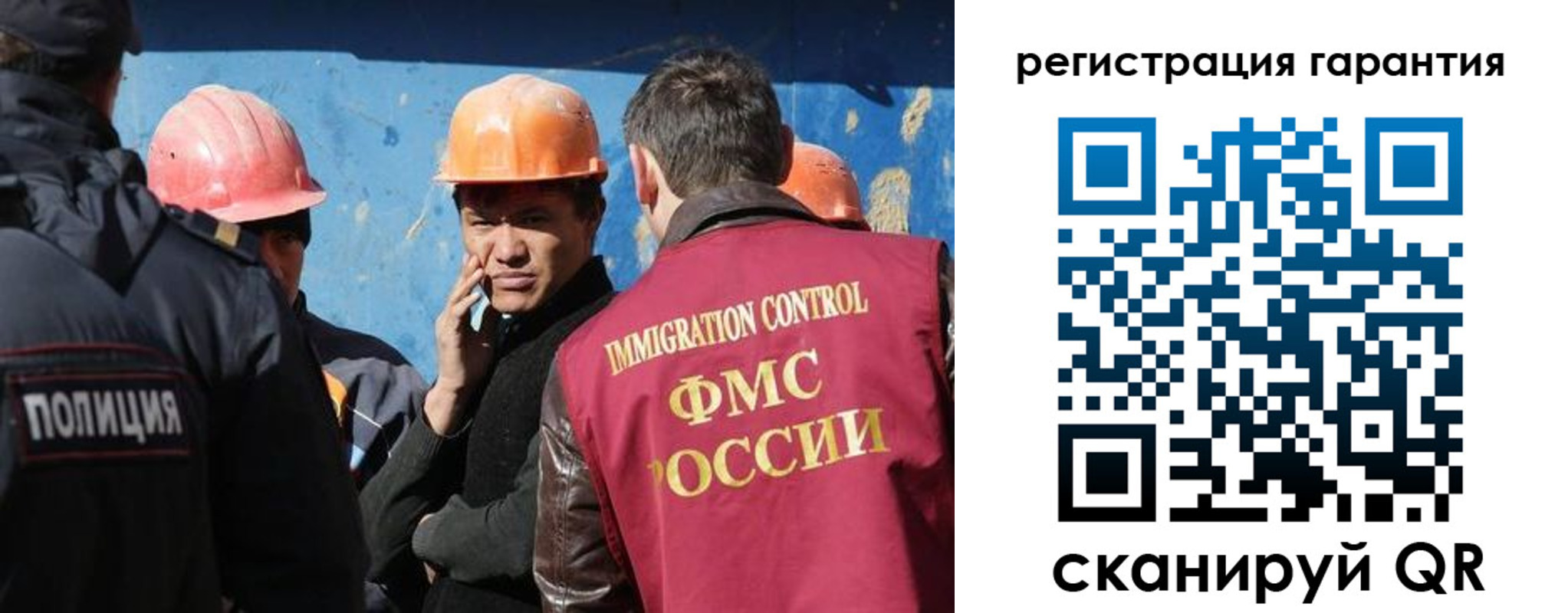 регистрация в Саратове