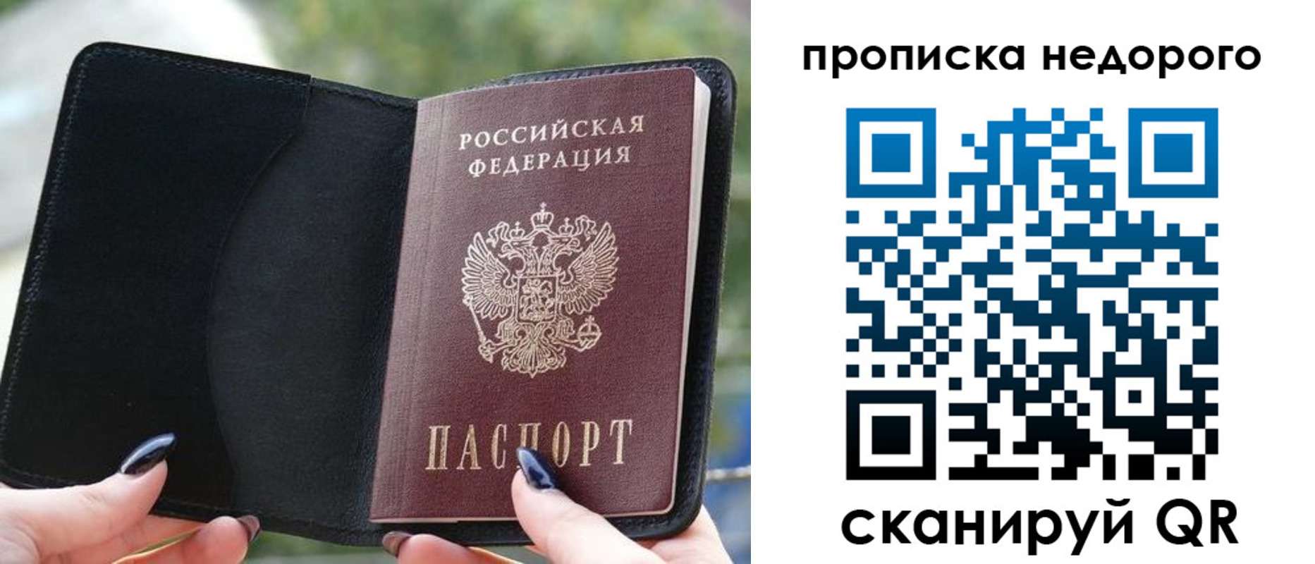 временная регистрация поиск в Саратове