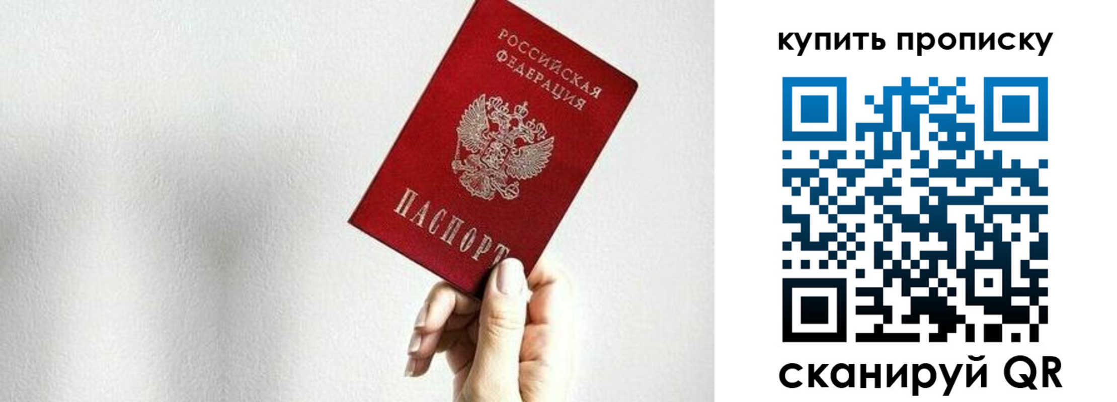 временная регистрация 2025 в Саратове