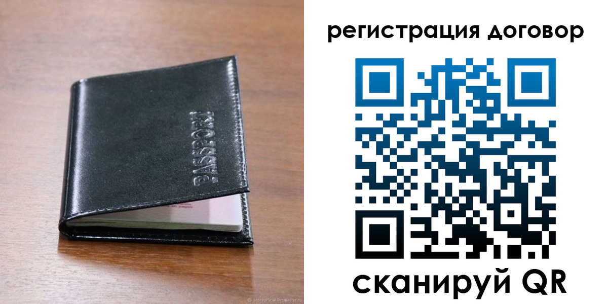 временная регистрация недорого в Саратове