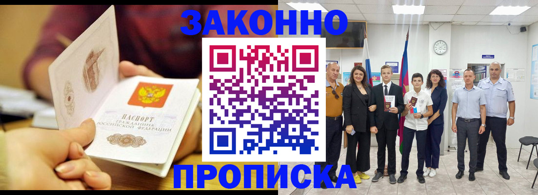 временная регистрация 2025 в Саратове