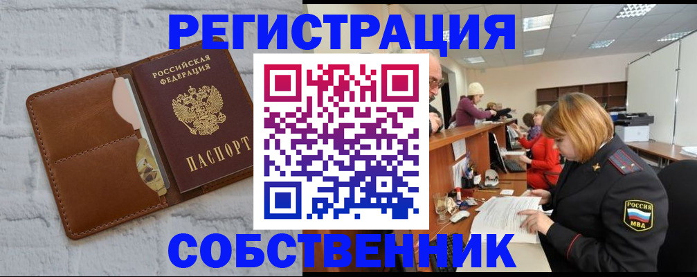 прописка для военкомата в Саратове