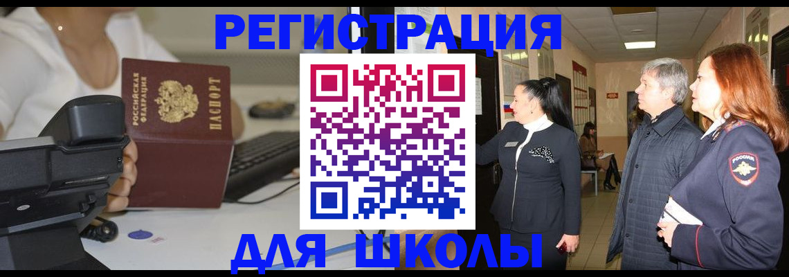 временная регистрация купить в Саратове