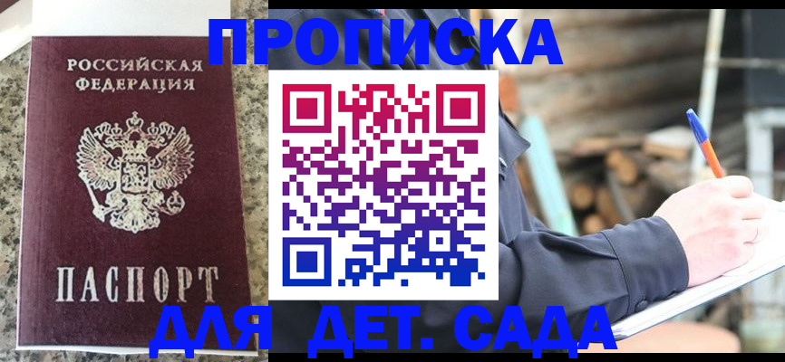 временная регистрация для всех в Саратове