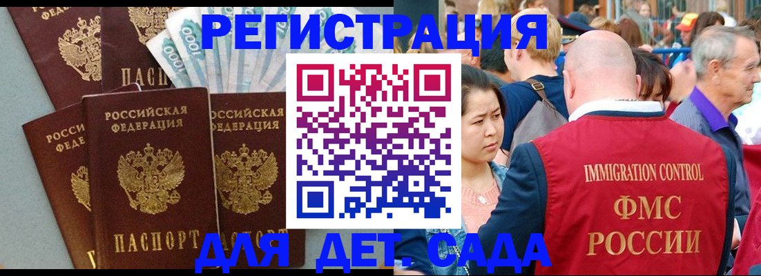 прописка гарантия в Саратове