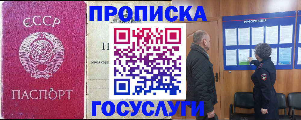 временная регистрация адрес в Саратове