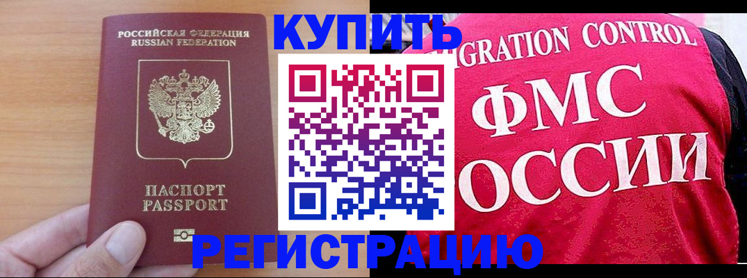 временная регистрация госуслуги в Саратове