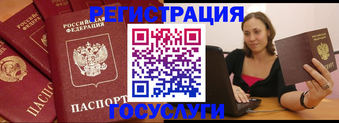 временная регистрация адрес в Саратове